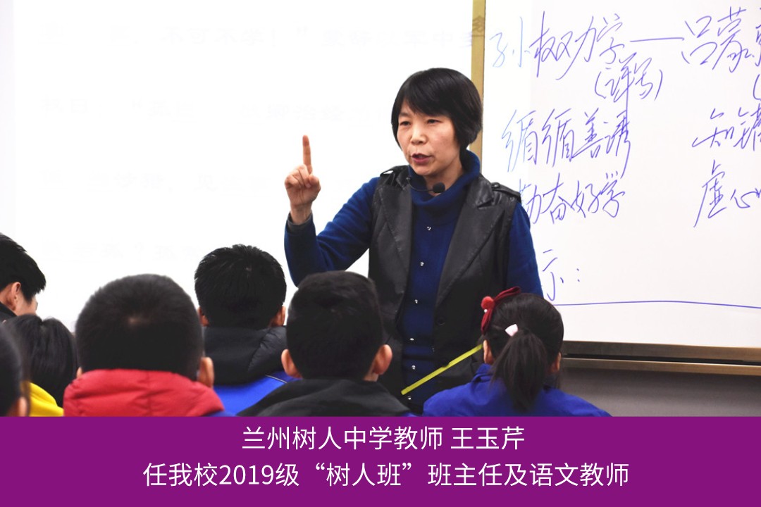 速看!兰州志成中学2021年小升初招生简章