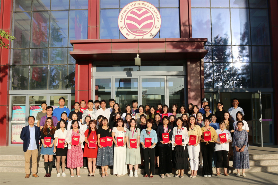 兰州志成中学庆祝第三十七个教师节暨优秀教师表彰大会 - 兰州志成